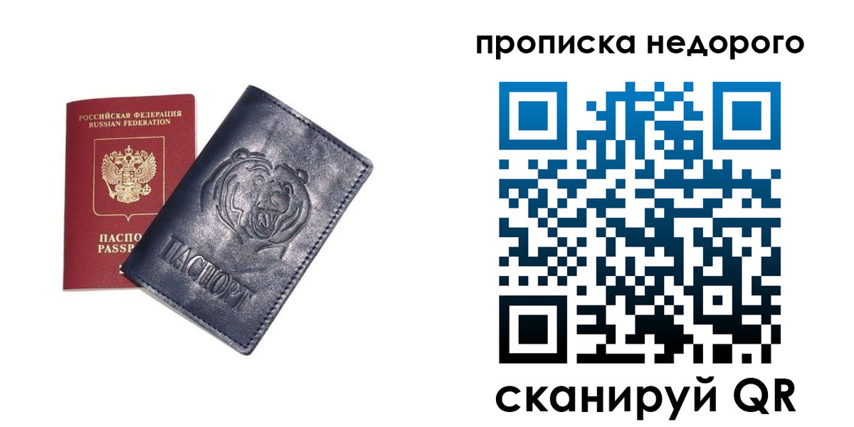 купить прописку в Киреевске