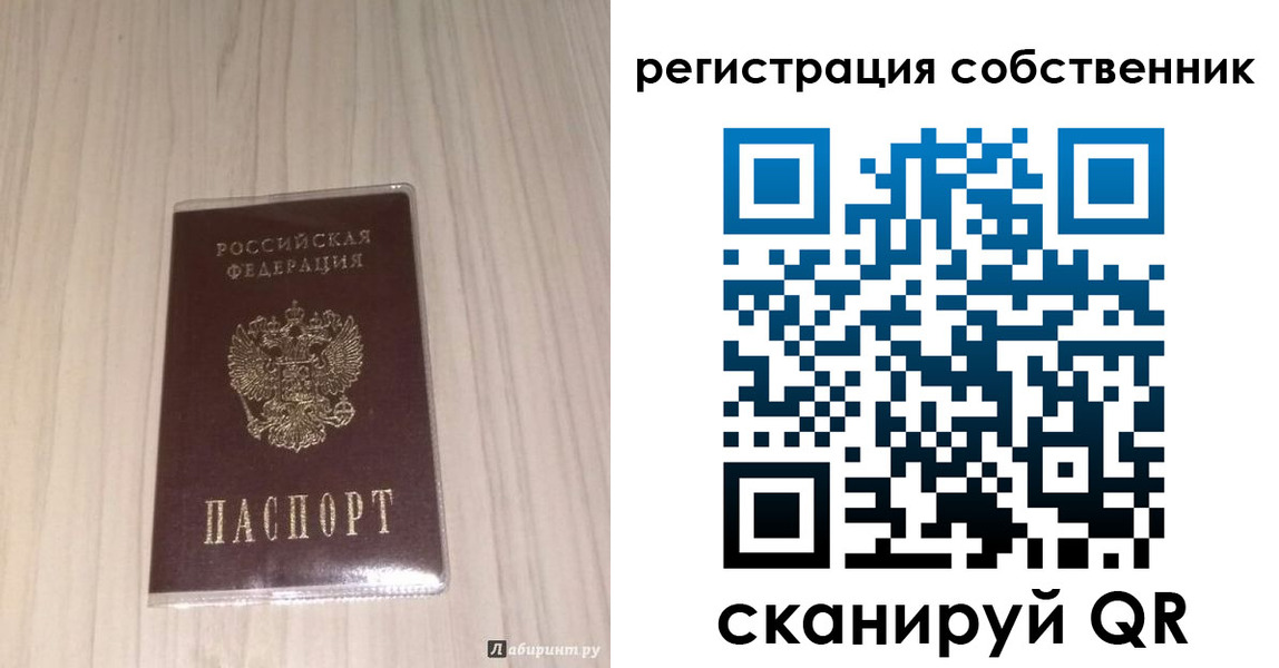 прописка в квартире в Киреевске
