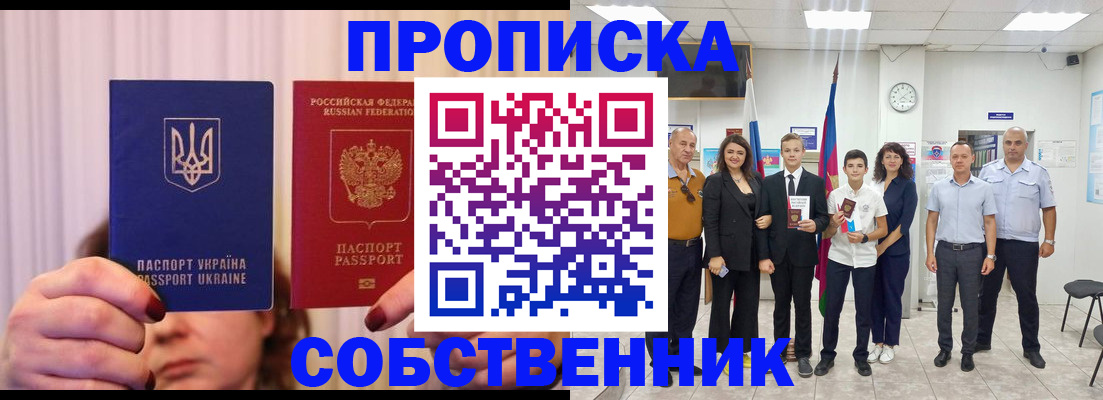 прописка законно в Киреевске