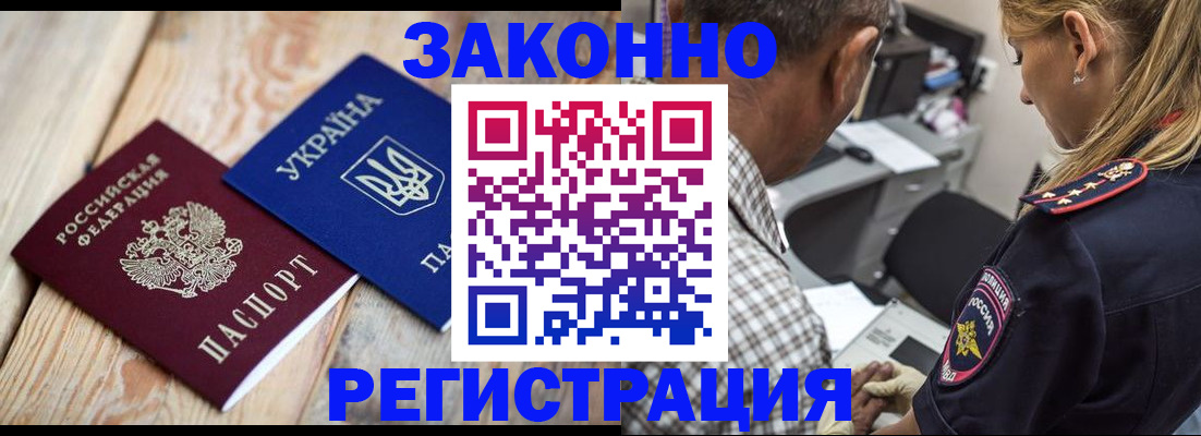 прописка иностранных граждан в Киреевске