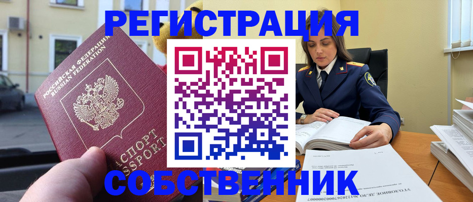 временная регистрация 2025 в Киреевске