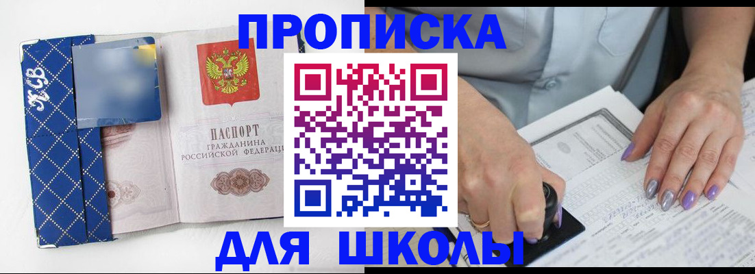 прописка ребенка в Киреевске