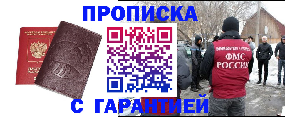 прописка паспорт в Киреевске