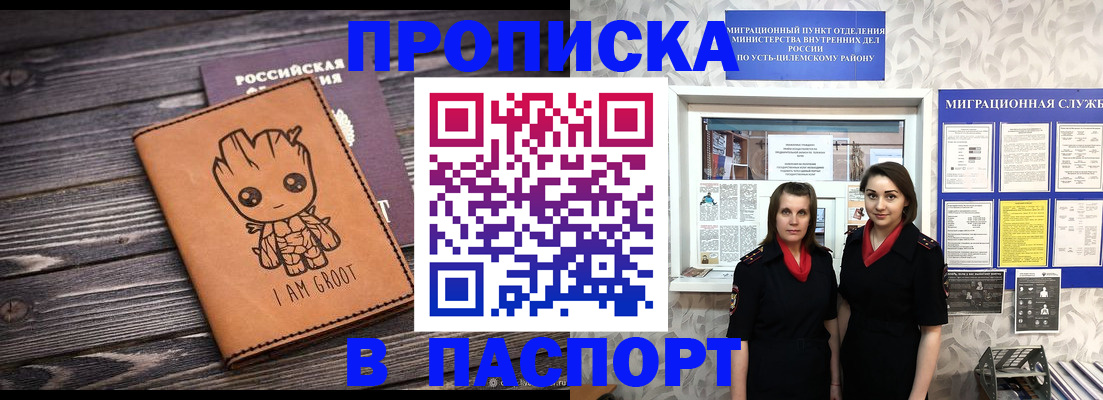 временная регистрация купить в Киреевске