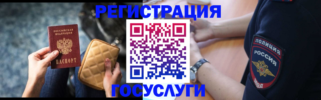 прописка ребенка в Киреевске