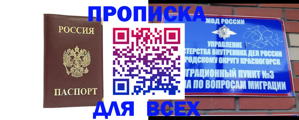 пропишу в квартире в Киреевске