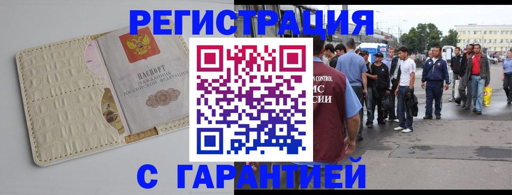 прописка ребенка в Киреевске