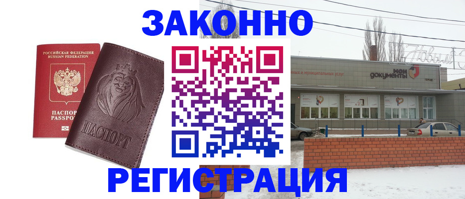 где прописаться в Киреевске