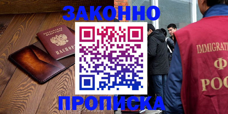 прописка 2025 в Киреевске