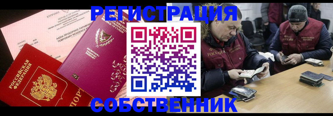 прописка поиск в Киреевске