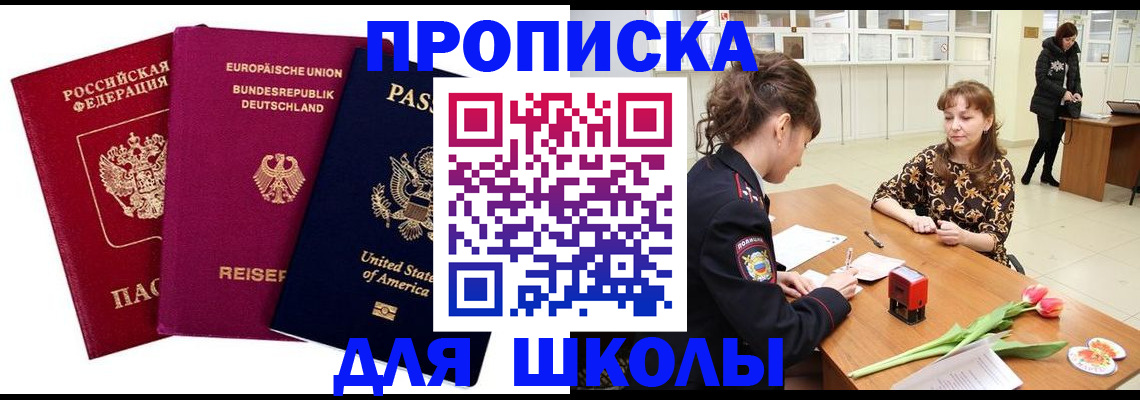 временная регистрация в Киреевске