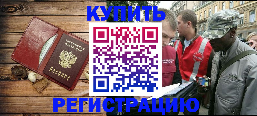 временная прописка в Киреевске