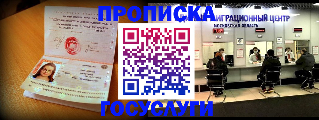 прописка паспорт в Киреевске