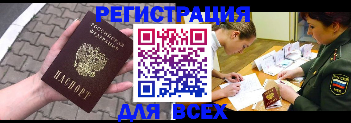 прописка законно в Киреевске
